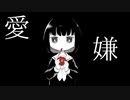 カビン　【Meme】　cover