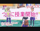 ポケットモンスター　バイオレットをマイペースに実況プレイ　part8