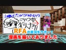 【一話】羽田航空隊隊歌を一緒に読もう