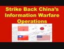 Strike Back China’s Information Warfare Operations.