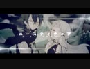 命のユースティティア 　歌ってみた　【Tempestar】
