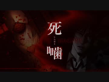 もう学園中、シビトまぎれや、.mp1