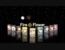 【合唱】Fire◎Flower【夜空に大輪を】