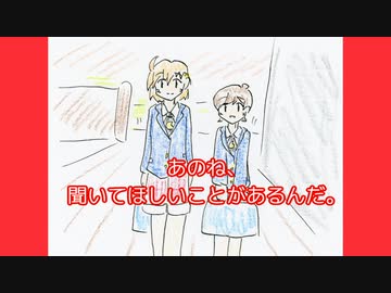 【アイドルマスター】進未来ストリームフューチャー 第4話