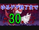 【ゆるゲゲ】奪われた地獄を取り戻す！地獄奪還！