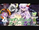 【ボンバーガール】ドMずんだもんのボンバーガール#2【VOICEVOX実況】
