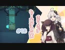 【VOICEROID実況】きりきず：もーあすとれい_#13【MO:Astray】
