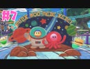 【KRAUN】舞台は滅びた地球!?「星のカービィ-ディスカバリー-」パート７【ゲーム動画】