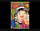 【週間】ジャンプ批評会【2023-02号】