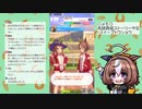 【ウマ娘】見てない育成ストーリーやる（スイープトウショウ）