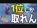まだ打開とか使ってるやつおるん？【マリオカート8デラックス】