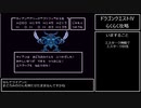 【DQ4】ドラゴンクエスト4(FC) 魔神像～天空シリーズ勢ぞろい【RPG攻略】21.part7/9