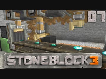 石の世界で地下生活Part7【StoneBlock3】