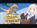 [ポケモンSV実況]あかりちゃんとゆかいな仲間たち＃30[A.I.VOICE＆VOICEROID実況]