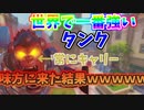 【ルシオプレイ動画】世界No1タンクがあまりに強すぎてタクシー運転手に転生したルシオｗｗｗ頼むから毎回味方に来てくれ【オーバーウォッチ2】