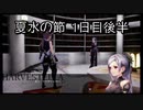 【HARVESTELLA】初見の毎日ハーヴェステラ！夏水の節 1日目後半【実況プレイ】