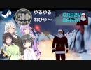 Steamワンコイン ゆるゆるれびゅ～ 第144回「Crazy Santa」