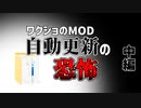 MODの読み込み順の重要性：中編【kenshiゆっくり解説】