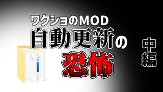 MODの読み込み順の重要性：中編【kenshiゆっくり解説】