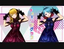 【MMD】チューリングラブ【Vroid製オリジナルキャラ】