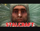 【STALCRAFT】クリスマスって、知ってるかな？