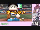【パワプロ2022マイライフ】(#029)緊急登板！りっかちゃん！【CeVIO AI実況動画】