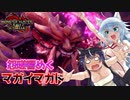 【MHRise:SB】スラアク使いの狼ちゃんが征くサンブレイク！Part32【ゆっくり実況】