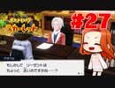 【授業５まとめ】新ポケ縛りのポケットモンスター スカーレット 実況 Part27