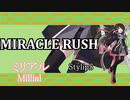 【歌うCoeFont】MIRACLE RUSH