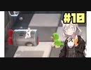 紲星あかりのマリオ3D【VOICEROID実況】part10