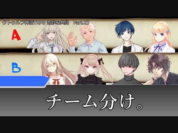 【クトゥルフ神話ＴＲＰＧ】　奇妙な共闘　Part.23【ゆっくり】