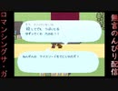 ロマンシングサ・ガ1生配信録#41