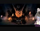 【Salt and Sacrifice】アサシン見習いのあかりが往く魔導司討伐記 #19【VOICEROID実況】