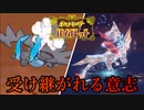 【ポケモンSV】リザードンと共に！Act2【受け継がれる意志】