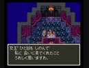 【TAS】SFC版ドラクエ3_1人旅＆最少戦闘勝利数クリア_Part1