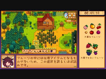 【RTA】Stardew Valley - シード固定・公民館修復RTA（バグ無し） 1時間42分21秒 part2/4