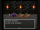 【TAS】SFC版ドラクエ3_1人旅＆最少戦闘勝利数クリア_Part2