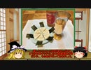 【ゆっくり】ほろ酔い霊夢がお酒を紹介Part63(ニッカ シードル・ロゼ)