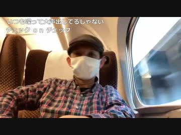 【旅行】新幹線　三都物語〜神戸へ【外配信】