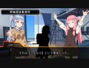 琴峰探偵事務所、さよならを言いにきたpart3（完）【フタリソウサ】