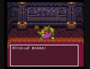 【TAS】SFC版ドラクエ3_1人旅＆最少戦闘勝利数クリア_Part3