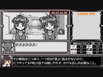 CCさくら_さくらとふしぎなクロウカード_小狼エンドRTA_1時間17分38秒43_part4/5