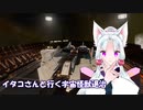 [Elite:Dangerous]イタコさんと行く宇宙怪獣退治#19 ENHANCED AX MULTI-CANNON