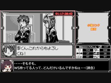 CCさくら_さくらとふしぎなクロウカード_小狼エンドRTA_1時間17分38秒43_part5/5