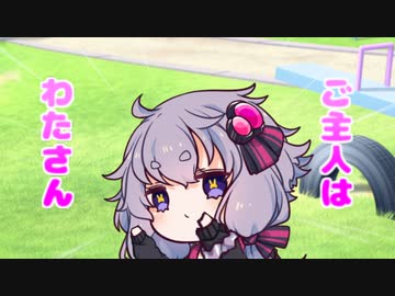 【ボイスロイド劇場】ちっちゃ琴葉外伝　ちっちゃ結月③