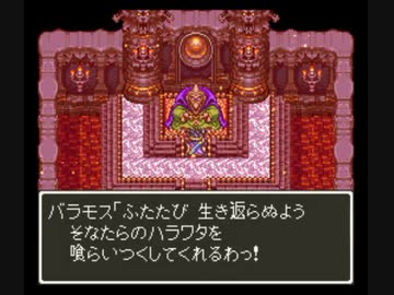 【TAS】SFC版ドラクエ3_1人旅＆最少戦闘勝利数クリア_Part4