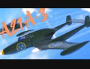 【WarThunder】春日部つむぎの空RBでA21A-3に乗らせてください