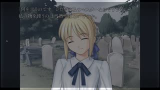 #81世界一出遅れた【Fate/stay night】ゲーム実況