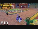 【ポケモンSV】時々日本語が不調になるアカデミー生の冒険 #10【外国人実況】