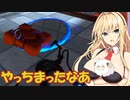 【ボイスロイド実況プレイ】知的玩具VSゆかマキ【portal】その２